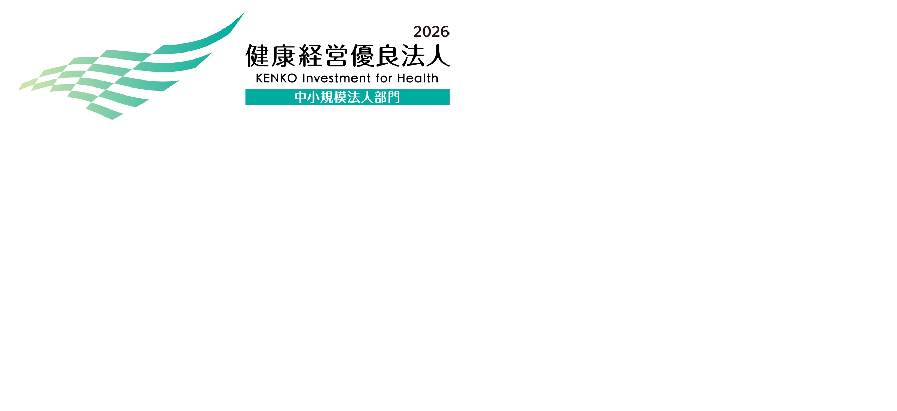 健康優良法人